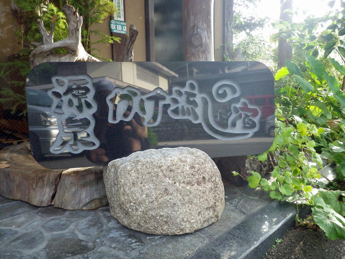 Отель Kosenkaku Yoshinoya Totsukawa Экстерьер фото